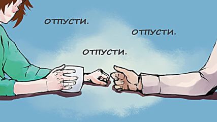 Ella - Отпусти