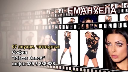 Емануела- 07.01.2016-реклама