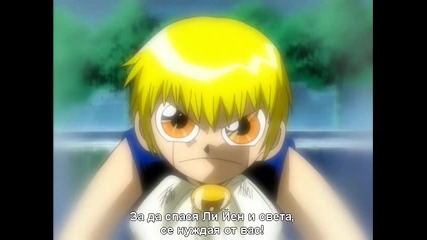 Konjiki no Gash Bell!! - 133 Bg Sub