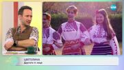 Цветелина за темите, които я вдъхновяват да пише поезия - „На кафе” (10.01.2024)