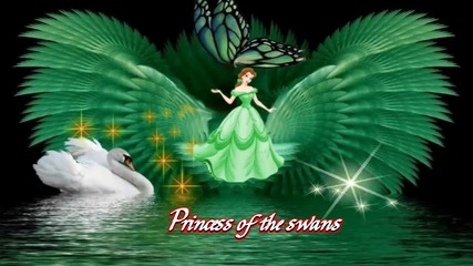 ❀ Принцеса на лебедите! ... ...❀