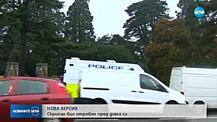 ЕКИП НА NOVA В СОЛЗБЪРИ: Разказваме за атаката срещу Скрипал