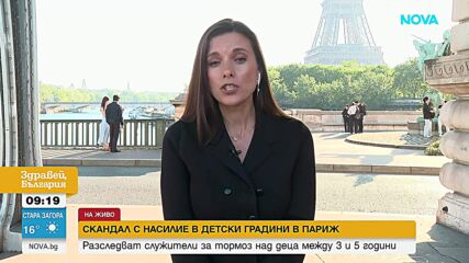 Мащабен скандал с посегателства над деца във Франция
