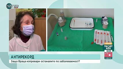 Антирекорд: Област Враца на първо място по брой заразени с COVID-19