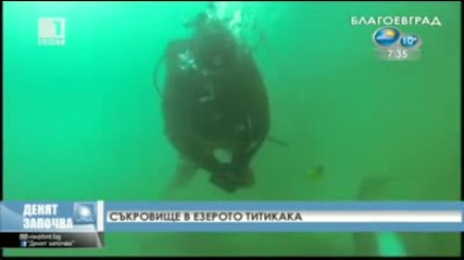 Откриха съкровища на 1500 години в езерото Титикака