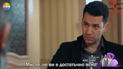 Азиз еп.16 трейлър 2 Бг.суб.