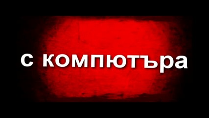 Ремонт На Компютри - Русе
