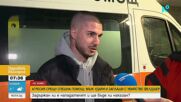 Агресия към спешен медик в Павликени