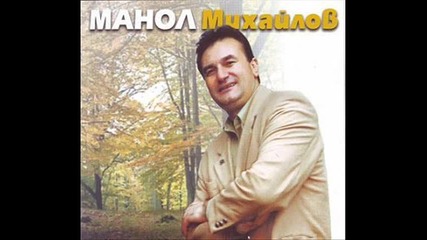 Манол Михайлов - Градьо на Станка думаше