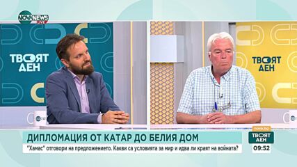 Натаняхо и Тръмп обсъждат прекратяване на огъня и освобождаване на заложници.
