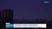 Зеленски: Искам Тръмп да остане на страната на Украйна