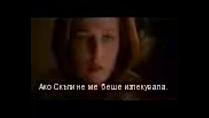 The X - Files Existence(2001) - Част 1