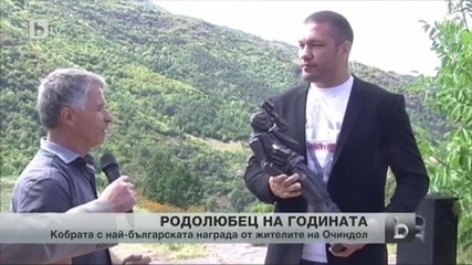 Кобрата с поредно признание, стана родолюбец №1