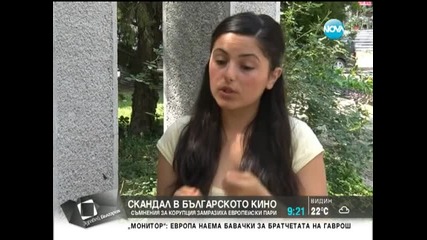 Скандал в българското кино