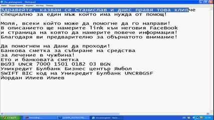 Нека помогнем на Дани да проходи !