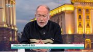 Търси се магьосник: Може ли БСП да не влезе в следващия парламент