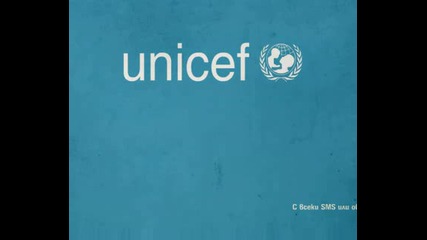 Unicef Невидимите Деца 3 Въже