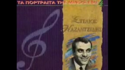 Stelios Kazantzidis - ki an den eisai apo tzaki 