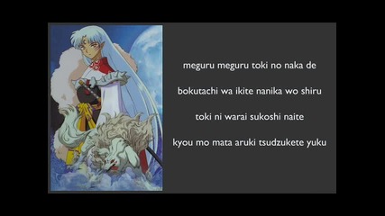 Every heart [inuyasha] - Boa - Lyrics