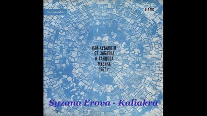 Syzana Erova - Kaliakra