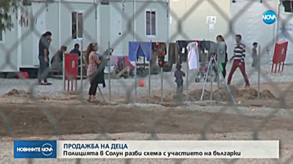 До 25 000 евро стрували бебета, продавани от българки в Гърция