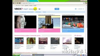 Как да качим видео в Vbox7