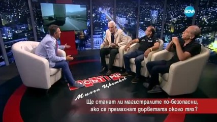 Ще станат ли магистралите по-безопасни, ако се премахнат дърветата около тях?