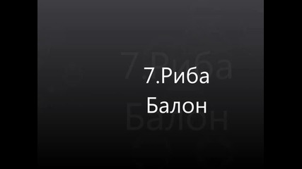 20-те от най-опасните,отровните И Смъртоносните Животни/гадини(насекоми) на света !