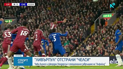 Спортни новини на NOVA - обедна емисия (29.10.2026)