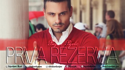 Bojan Bjelic - Prva rezerva 2013