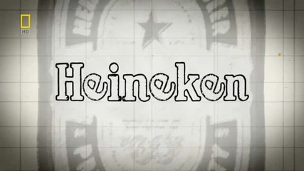 Мегазаводи- Heineken - Part 3 of 3