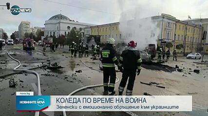 Зеленски емоционално: Нито един дрон камикадзе не може да угаси зората на Коледа, ще я видим дори от
