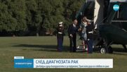 Диагнозата на Байдън: Тръмп обвини лекаря му, че е скрил информация от обществеността