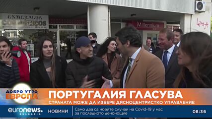 Португалия гласува: Страната може да избере дясноцентристко управление
