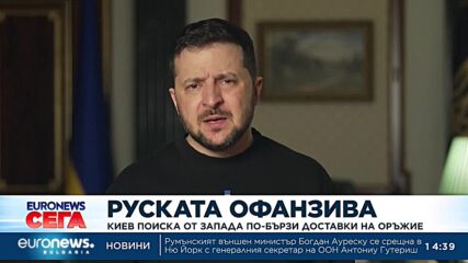Киев поиска от Запада по-бързи доставки на оръжие
