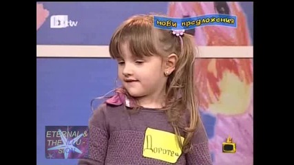 ! Гледай ме в очите, Господари на ефира, 16 април 2010
