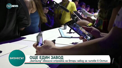 „Samsung” обмислят строежа на втори завод за чипове в Остин