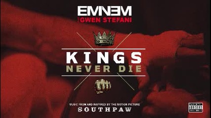 Eminem ft. Gwen Stefani - Kings Never Die # Audio #