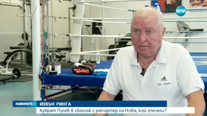 Новините на NOVA (22.11.2016 - централна емисия)