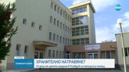 15 деца от Пловдив са със симптоми на хранително натравяне, 3 са приети в болница
