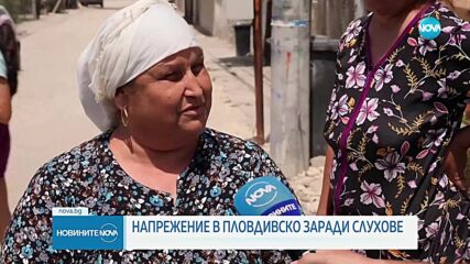 Слух за отвличане на деца: В махали в Пловдивско се пазят с колове и лопати