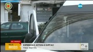Районът около взривената аптека в Бургас е отцепен, огледите продължават