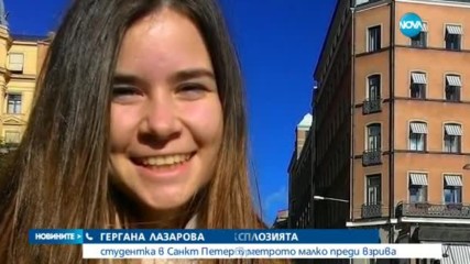 Новините на NOVA (03.04.2017 - късна)