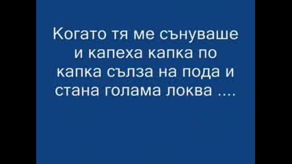 Тъжна История 