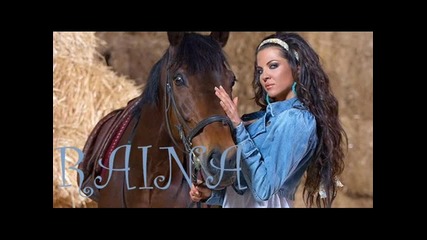 Райна-кажи й, че съм ти сестра