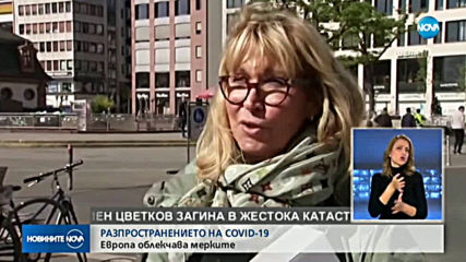 2 милиона и 400 хиляди души по света са заразени с коронавирус