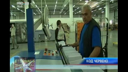 Опасното писмо, Pro Bg Новини, 05 ноември 2010 