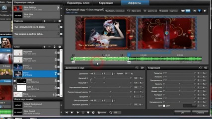 Как добавить проект в программу Proshow Producer