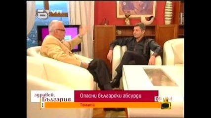 Професор Вучков говори за Данс