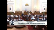 Борисов представя европейските ни приоритети пред Народното събрание